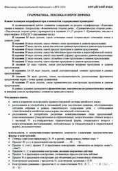 ЕГЭ 2026, Китайский язык, Навигатор самостоятельной подготовки, Грамматика, лексика и иероглифика
