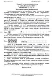 ЕГЭ 2026, Китайский язык, Письменная часть, Открытый вариант, Аудиокурс MP3