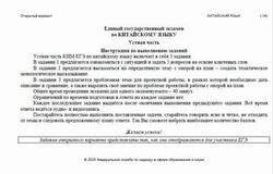 ЕГЭ 2025, Китайский язык, Устная часть, Открытый вариант