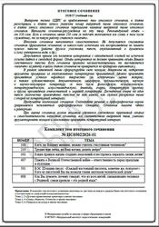 Комплект тем итогового сочинения, Образец