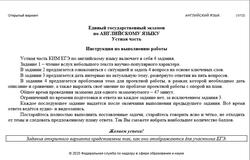 ЕГЭ 2025, 11 класс, Английский язык, Устная часть, Открытый вариант