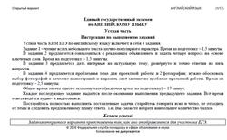 ЕГЭ 2026, Английский язык, Устная часть, Открытый вариант, Аудиокурс MP3 ЕГЭ 2026, Английский язык, Устная часть, Открытый вариант, Аудиокурс MP3