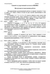 ЕГЭ 2026, Физика, Открытый вариант