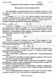 ЕГЭ 2025, Физика, Открытый вариант