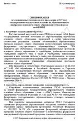 ГВЭ 2027, Физика, 9 класс, Спецификация, Устна форма, Проект ГВЭ 2027, Физика, 9 класс, Спецификация, Устна форма, Проект