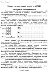 ЕГЭ 2025, Химия, Открытый вариант