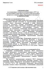 ГВЭ 2027, Информатика, 9 класс, Спецификация, Устна форма, Проект