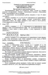 ЕГЭ 2026, Испанский язык, Открытый вариант, Аудиокурс MP3