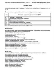 ЕГЭ 2026, Математика, Профильный уровень, Навигатор самостоятельной подготовки, Уравнения ЕГЭ 2026, Математика, Профильный уровень, Навигатор самостоятельной подготовки, Уравнения