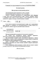 ЕГЭ 2026, Математика, Базовый уровень, Открытый вариант