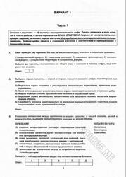 ЕГЭ 2026, Обществознание