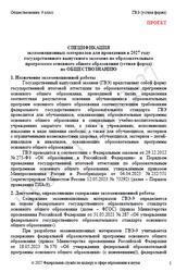 ГВЭ 2027, Обществознание, 9 класс, Спецификация, Устная форма, Проект