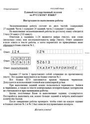 ЕГЭ 2025, Русский язык, 11 класс, Открытый вариант ЕГЭ 2025, Русский язык, 11 класс, Открытый вариант