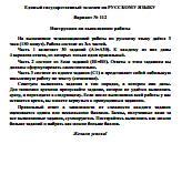 ЕГЭ по русскому языку, Экзамен,(вар.112-115,202,221), 11 класс, 2010