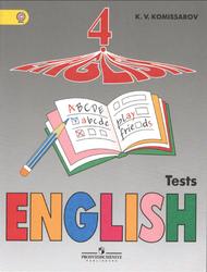 Английский язык, 4 класс, Контрольные и проверочные работы, Комиссаров К.В., 2015