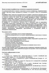 ОГЭ 2026, Английский язык, Навигатор самостоятельной подготовки, Чтение