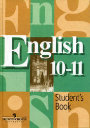 Английский язык, 10-11 класс, Контрольные задания, Аудиокурс MP3, Кузовлев В.П., Лапа Н.М., Перегудова Э.Ш., 2009