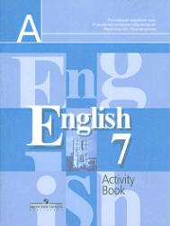 Английский язык, 7 класс, Рабочая тетрадь, Кузовлев В.П., Лапа Н.М., 2013