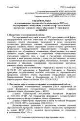 ГВЭ 2025, Физика, 9 класс, Спецификация, Устная форма