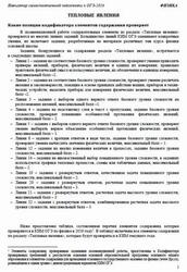 ОГЭ 2026, Физика, Навигатор самостоятельной подготовки, Тепловые явления