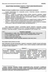 ОГЭ 2026, Физика, Навигатор самостоятельной подготовки, Квантовые явления, Работа с текстами физического содержания