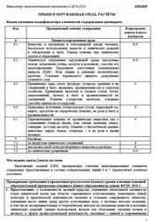 ОГЭ 2026, Химия, Навигатор самостоятельной подготовки, Химия и окружающая среда, Расчёты