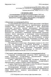 ГВЭ 2025, Информатика, 9 класс, Спецификация, Устная форма