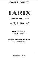 Tarix testlar to’plami, 6-9 sinf, Zoirov F., 2018