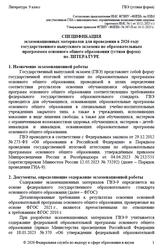 ГВЭ 2026, Литература, 9 класс, Спецификация, Устная форма ГВЭ 2026, Литература, 9 класс, Спецификация, Устная форма