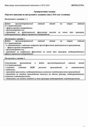 ОГЭ 2026, Литература, Навигатор самостоятельной подготовки, Тренировочные задания