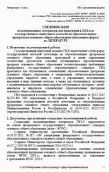 ГВЭ 2026, Литература, 9 класс, Письменная форма, Спецификация