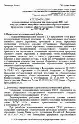 ГВЭ 2026, Литература, 9 класс, Устная форма, Спецификация