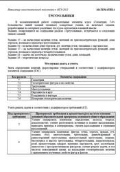 ОГЭ 2025, Математика, Навигатор самостоятельной подготовки, Треугольники