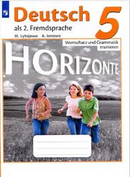 Немецкий язык, Второй иностранный язык, 5 класс, Лексика и грамматика, Сборник упражнений, Лытаева М.А., Ионова А.М., 2019