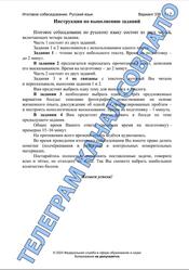 Русский язык, Итоговое собеседование, Вариант 338, 2024 Русский язык, Итоговое собеседование, Вариант 338, 2024