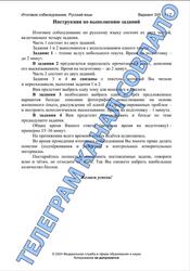 Русский язык, Итоговое собеседование, Вариант 345, 2024 Русский язык, Итоговое собеседование, Вариант 345, 2024