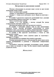 Русский язык, Итоговое собеседование, Вариант 468, 2025 Русский язык, Итоговое собеседование, Вариант 468, 2025
