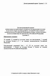 КИМ, Русский язык как иностранный, Демонстрационный вариант, Уровень 3, Аудиокурс MP3