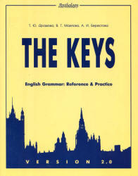The Keys, English Grammar, Reference and Practice, Version 2, Дроздова Т.Ю., Маилова В.Г., Берестова А.И., 2012