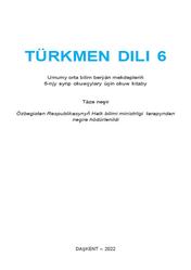 Türkmen dili, 6 synp, Hanmatow M., Hanmatow A., 2022