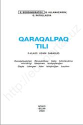 Qaraqalpaq tili, 5 klas, Berdimuratov E., 2020