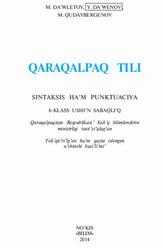 Qaraqalpaq tili, 8 klas, Da’wletov M., Da’wenov Y., Qudaybergenov M., 2014 Qaraqalpaq tili, 8 klas, Da’wletov M., Da’wenov Y., Qudaybergenov M., 2014