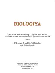 Biologiya, 11 sinf, G‘аfurоv A., Abdukаrimоv A., Тоlipоvа J., 2018
