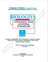 Biologiya, Citologiya hám genetika tiykarları, 9 klas, Zikiryaev A., Toxtaev A., Azimov I., Sonin N., 2019