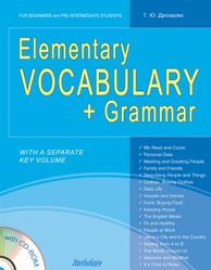 Elementary Vocabulary + Grammar, Дроздова Т.Ю., 2012