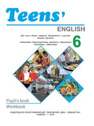 Teens’ English 6, Хан С.С., Жураев Л.Х., Камалова Л., 2018