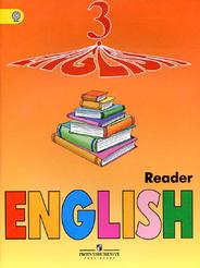 Английский язык, Книга для чтения, 3 класс, Верещагина И.Н., Притыкина Т.А., 2018 