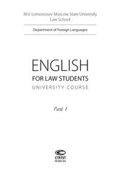 English for Law Students, University Course, Part I, Tarasova T., 2014