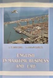 Английский язык в морском бизнесе и праве, Видищева Т.В, Монастырская О.И., 2014