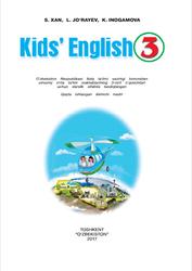 Kids’ English, 3 sinf, Xan S., Jo‘rayev L., Inogamova K., 2017
